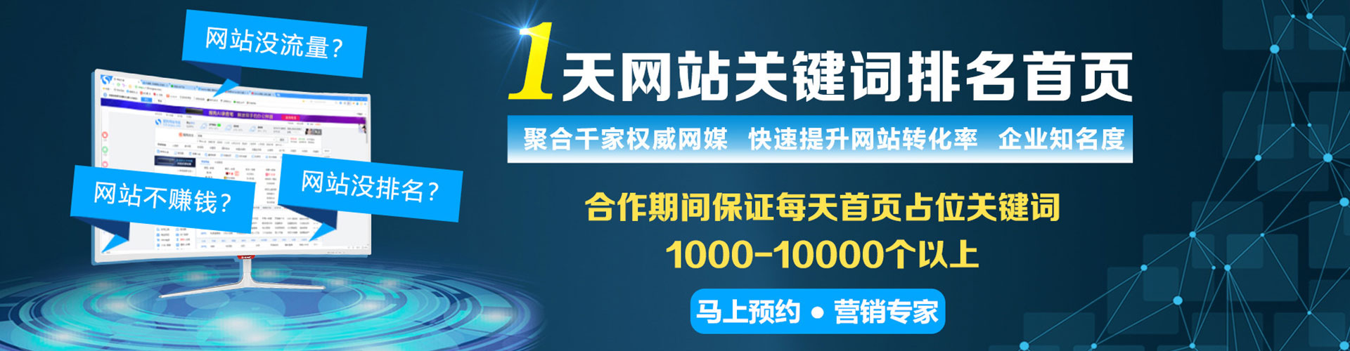 仪陇百度竞价代理